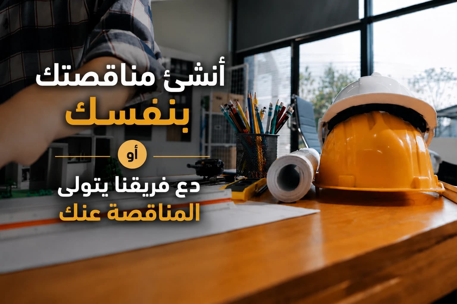 عرض